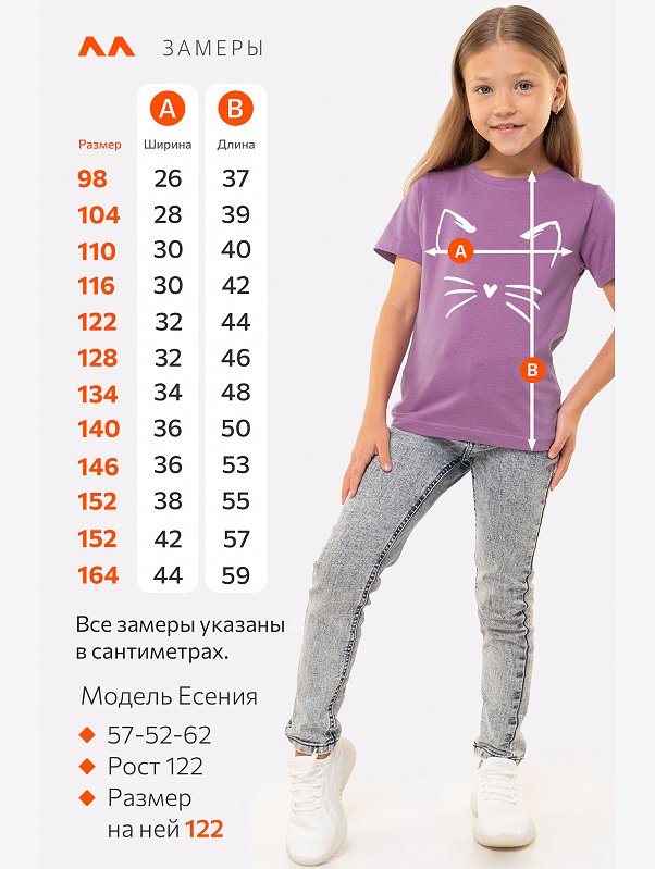 Футболка для девочки Happyfox