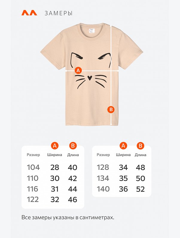 Футболка для девочки Happyfox