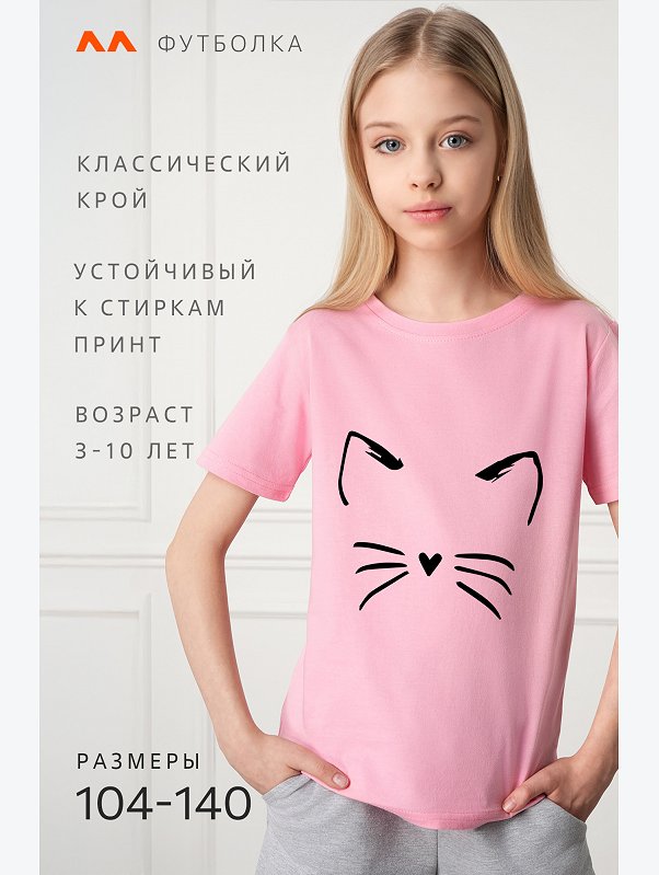 Футболка для девочки Happyfox