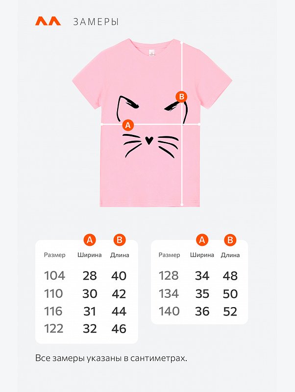 Футболка для девочки Happyfox