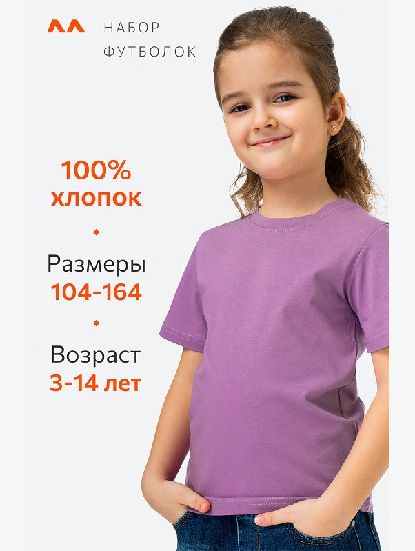 Набор футболок для девочки 3 шт. Happyfox