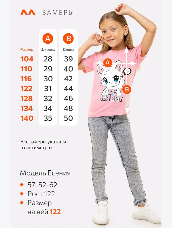 Набор футболок для девочки 3 шт Happyfox