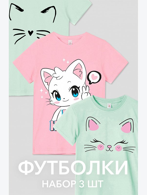 Набор футболок для девочки 3 шт Happyfox
