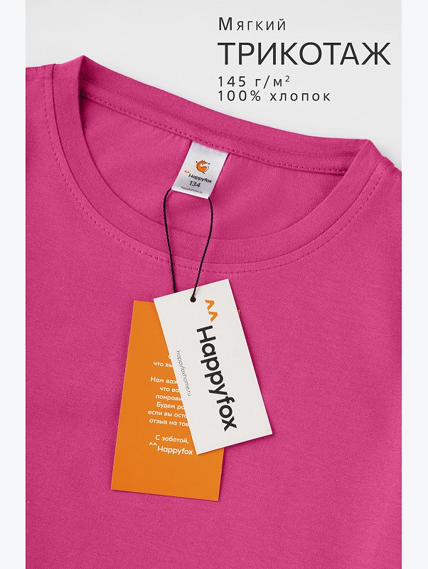 Футболка для девочки Happyfox