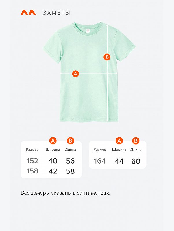 Футболка для девочки Happyfox