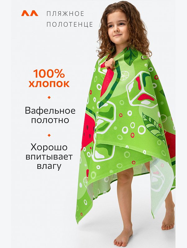 Полотенце пляжное вафельное 80Х150 Happy Fox Home