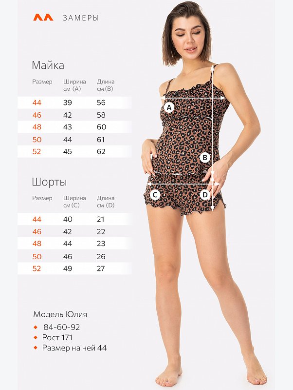 Женский костюм Happyfox