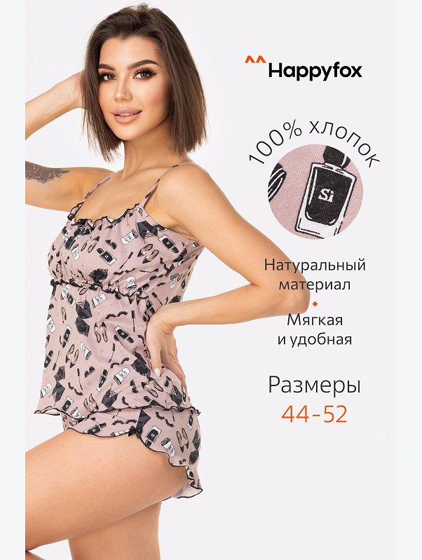 Женский костюм Happyfox