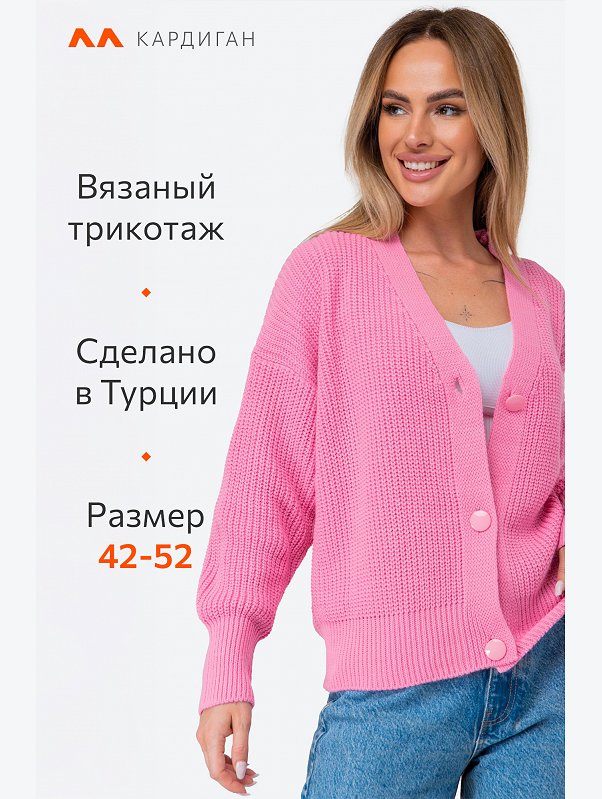 Женский укороченный кардиган оверсайз на пуговицах Happyfox