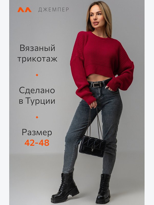 Женский укороченный джемпер оверсайз Happyfox