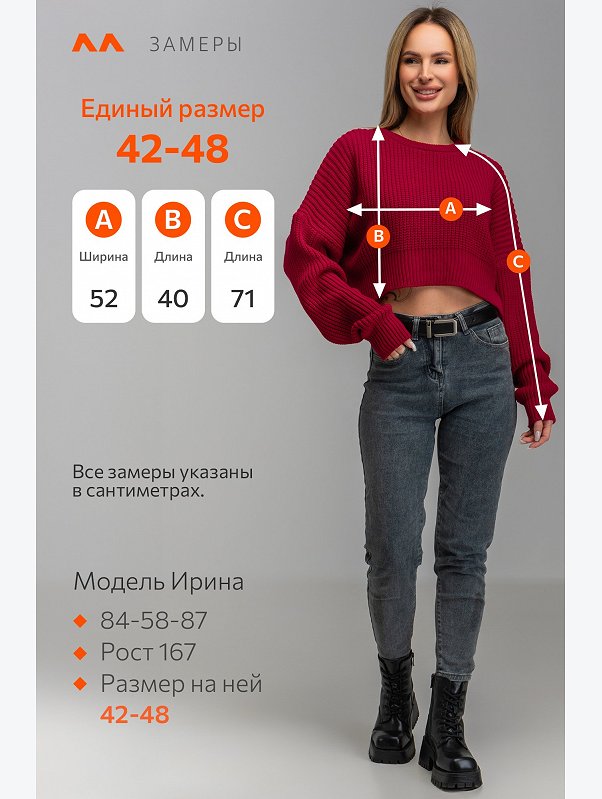 Женский укороченный джемпер оверсайз Happyfox