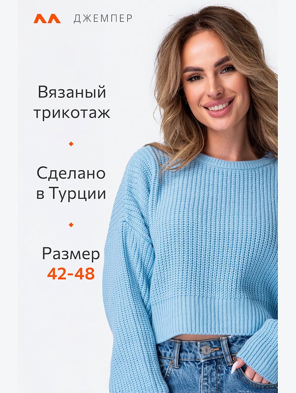 Женский укороченный джемпер оверсайз Happyfox