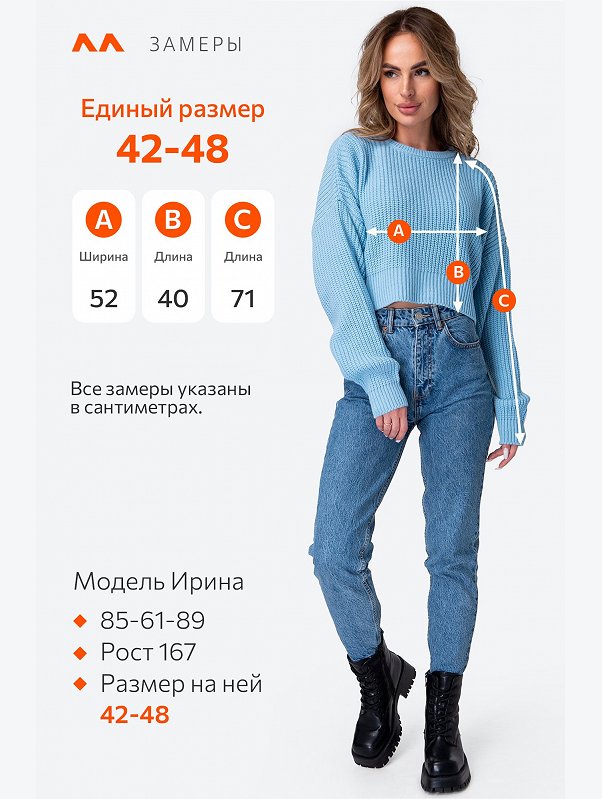 Женский укороченный джемпер оверсайз Happyfox