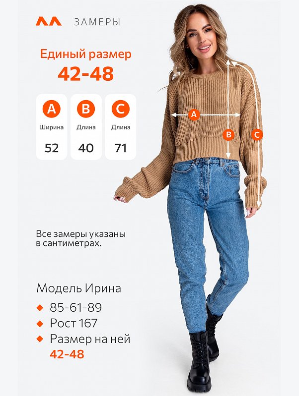 Женский укороченный джемпер оверсайз Happyfox