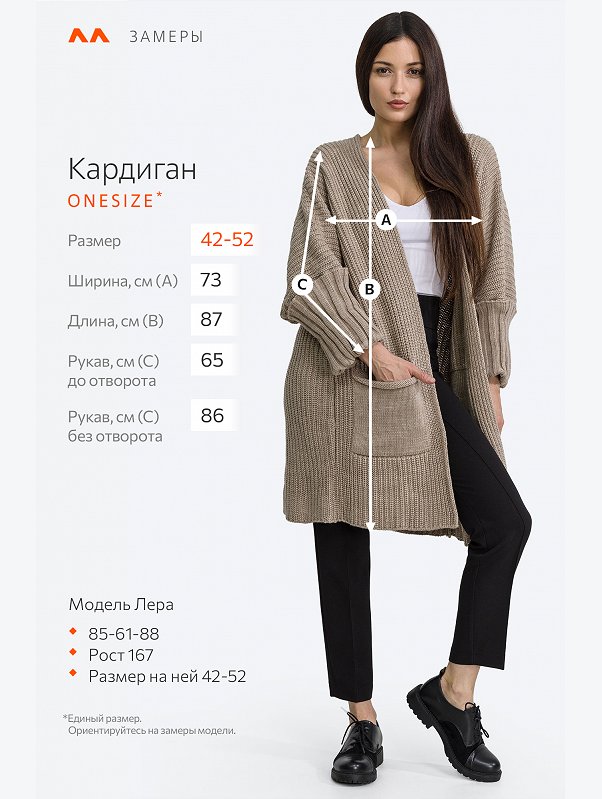 Женский вязаный длинный кардиган оверсайз Happyfox
