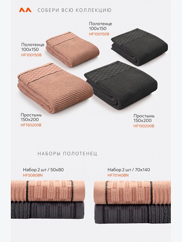 Набор махровых полотенец 2 шт Happy Fox Home