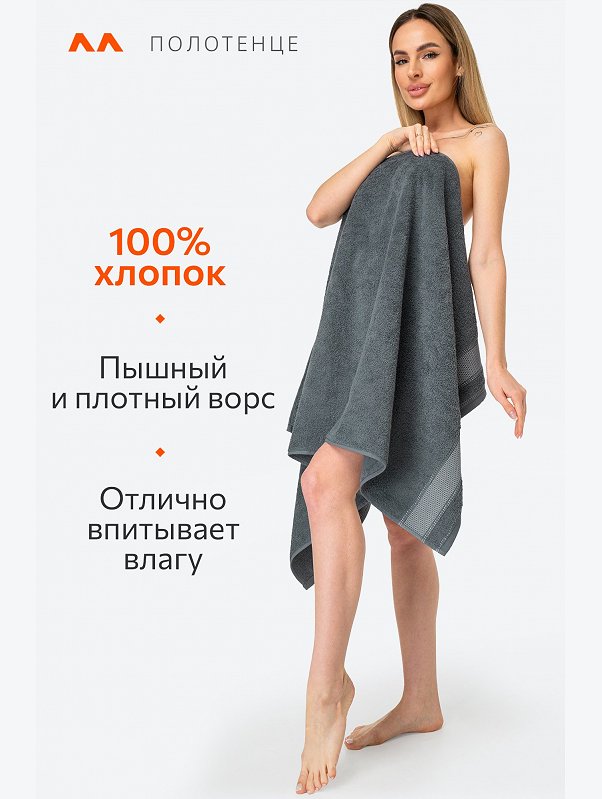 Набор махровых полотенец 2 шт. Happy Fox Home