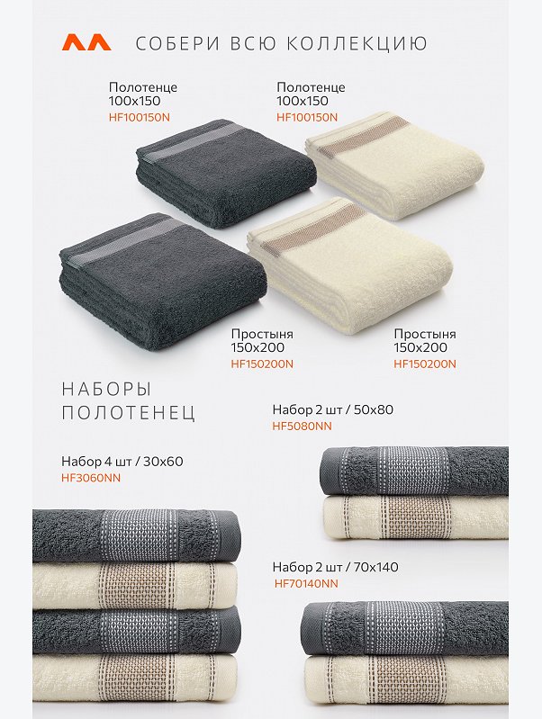 Набор махровых полотенец 2 шт. Happy Fox Home