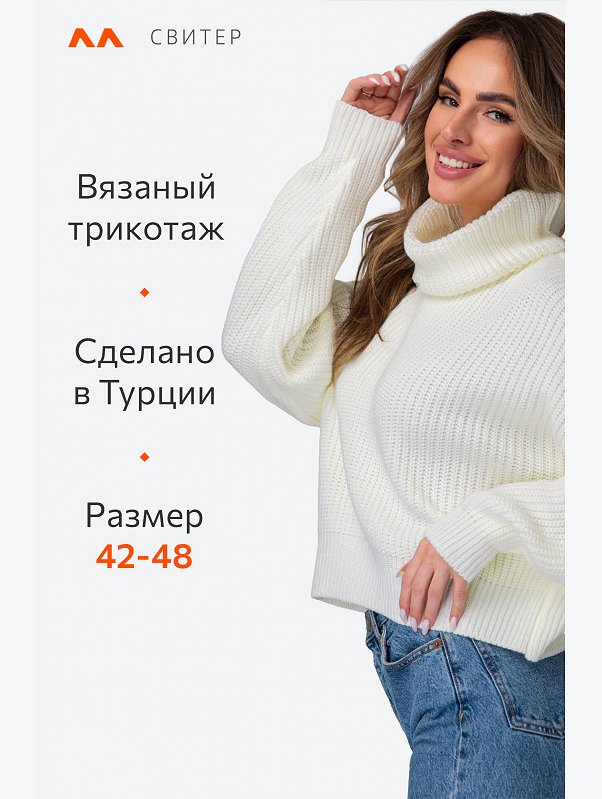 Женский свитер оверсайз Happyfox