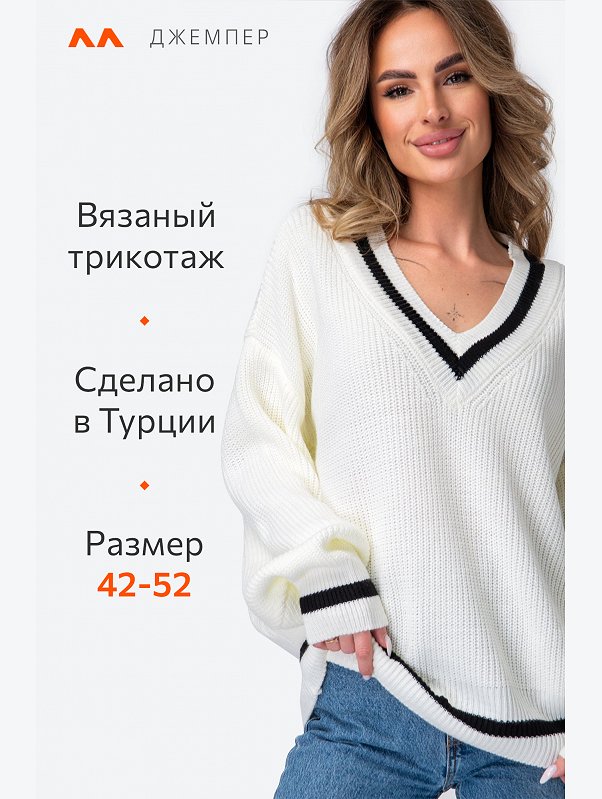 Женский джемпер оверсайз с V-вырезом Happyfox