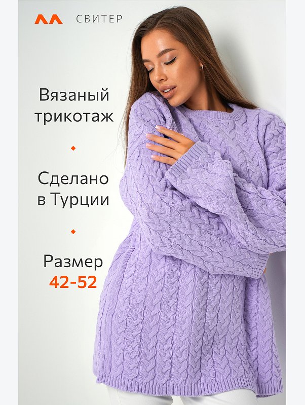 Женский джемпер оверсайз крупной вязки Happyfox