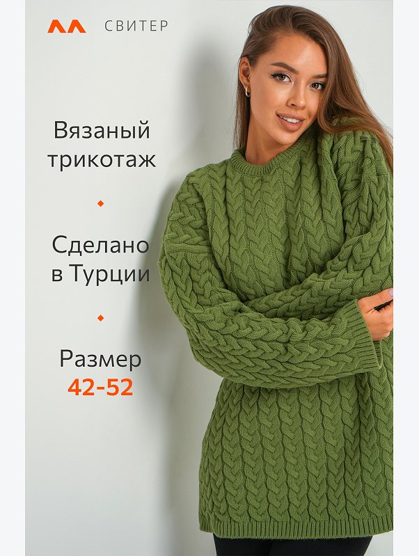 Женский джемпер оверсайз крупной вязки Happyfox