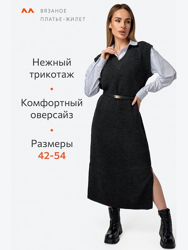 Женское вязаное платье оверсайз Happyfox