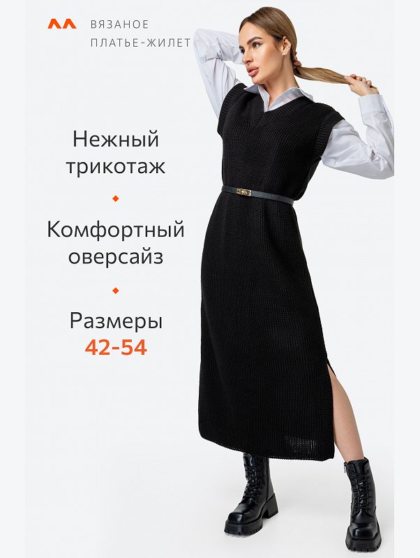 Женское вязаное платье оверсайз Happyfox