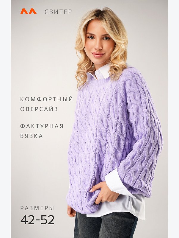 Женский свитер оверсайз Happyfox