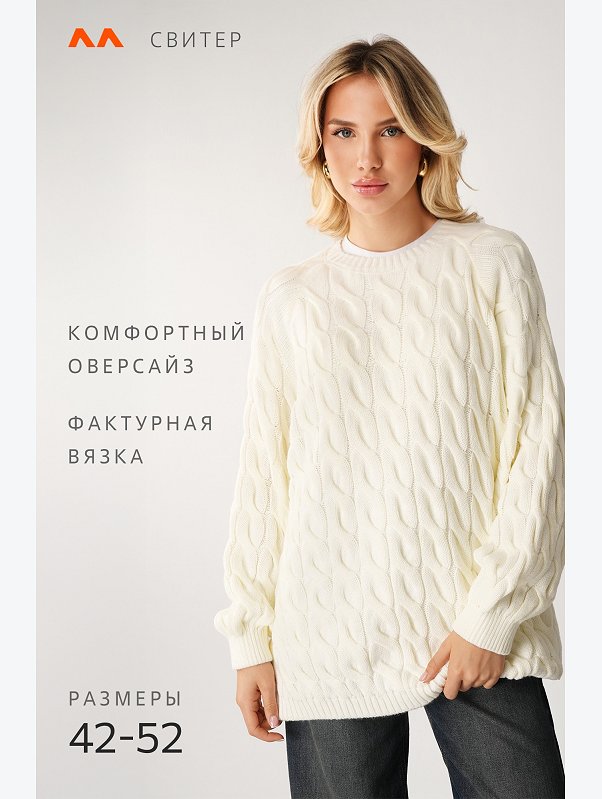 Женский свитер оверсайз Happyfox