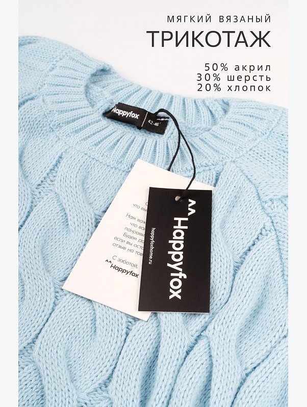 Женский свитер оверсайз Happyfox