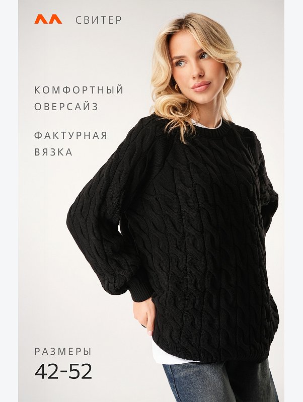 Женский свитер оверсайз Happyfox