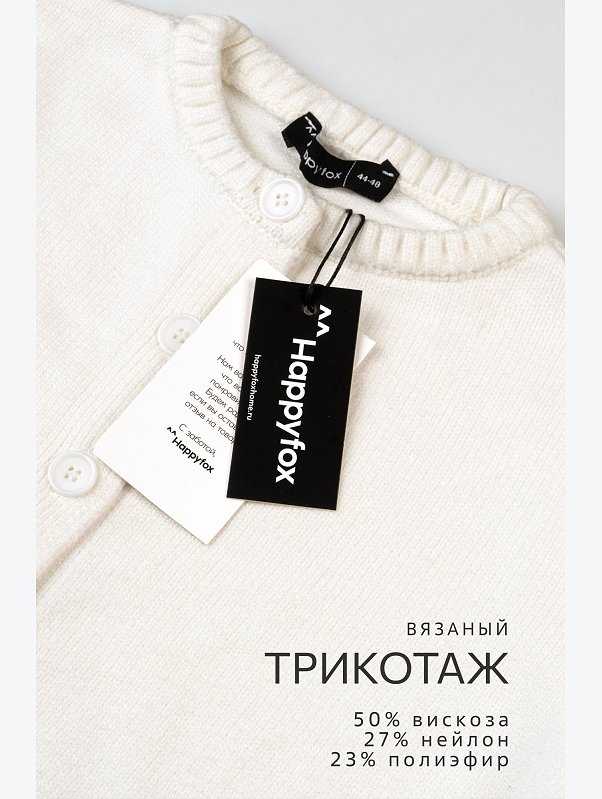 Женский вязаный кардиган на пуговицах Happyfox