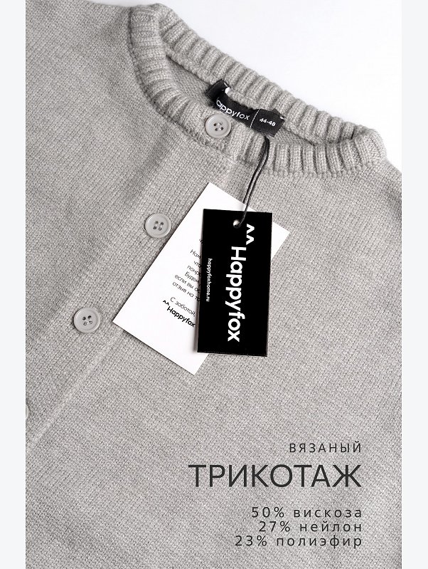 Женский вязаный кардиган на пуговицах Happyfox
