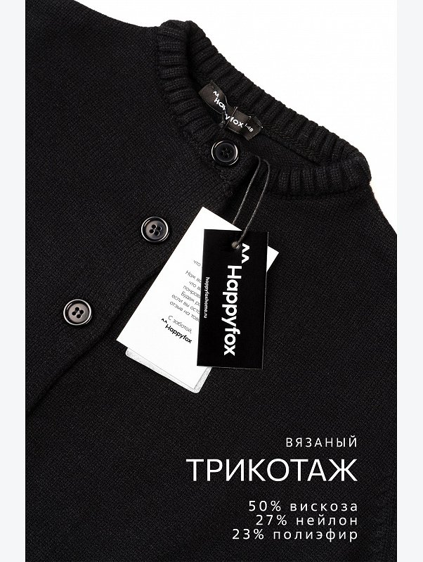 Женский вязаный кардиган на пуговицах Happyfox