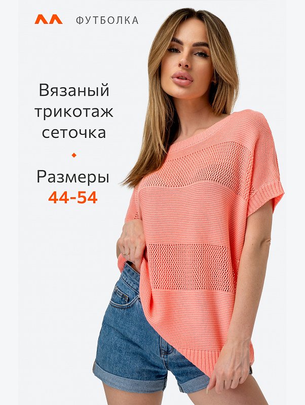 Женская футболка оверсайз из вязаного трикотажа Happyfox