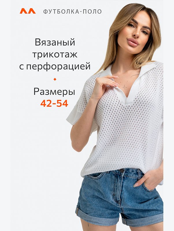 Женская вязаная футболка-поло Happyfox