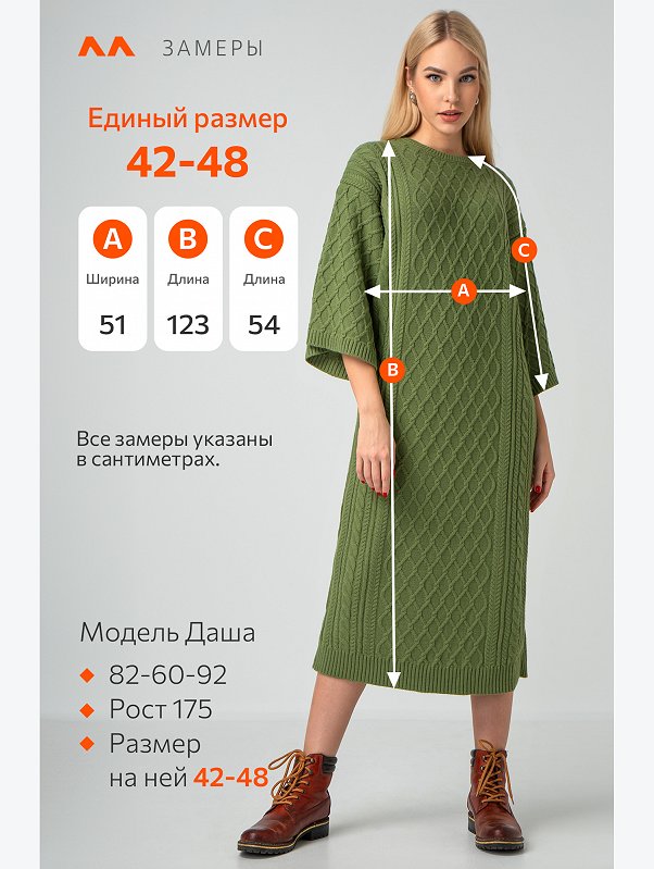 Женское теплое вязаное платье Happyfox