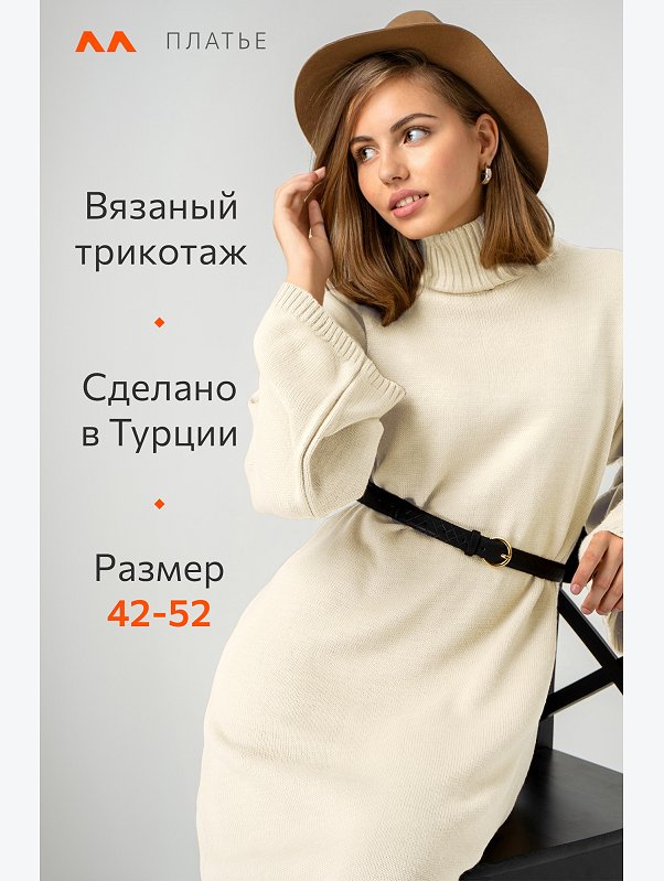 Женское теплое вязаное платье Happyfox