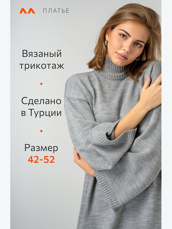 Женское теплое вязаное платье Happyfox