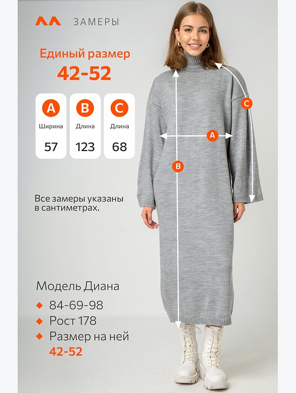 Женское теплое вязаное платье Happyfox