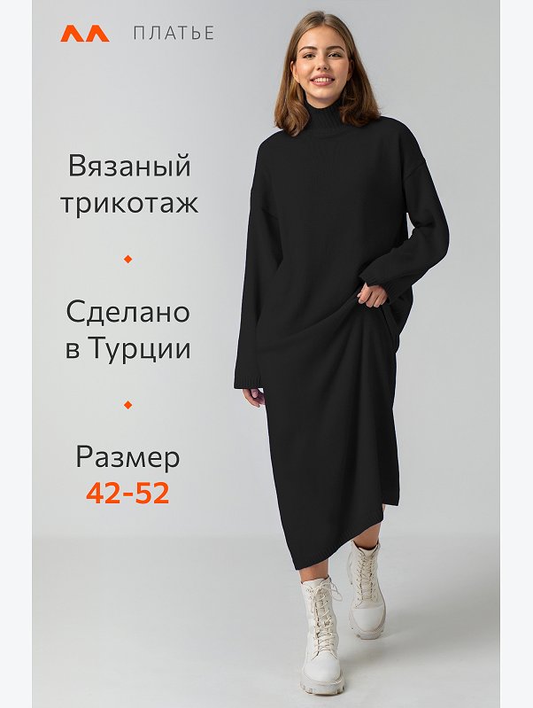 Женское теплое вязаное платье Happyfox