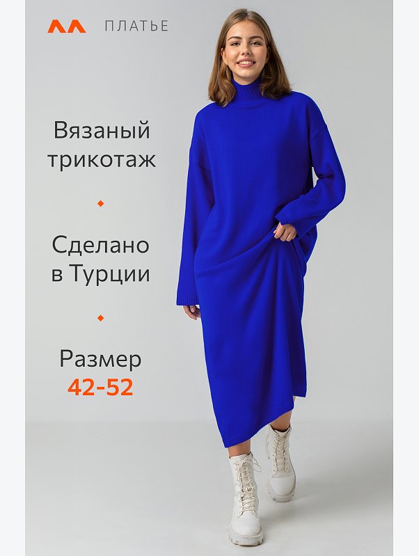 Женское теплое вязаное платье Happyfox