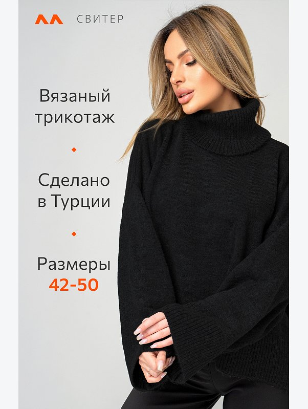 Женский свитер с высоким горлом Happyfox