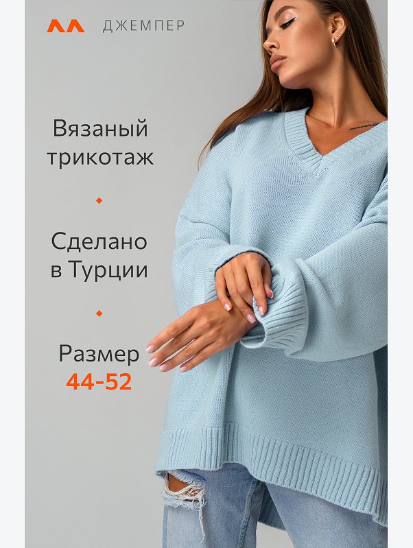 Женский свитер оверсайз с V-образным вырезом Happyfox