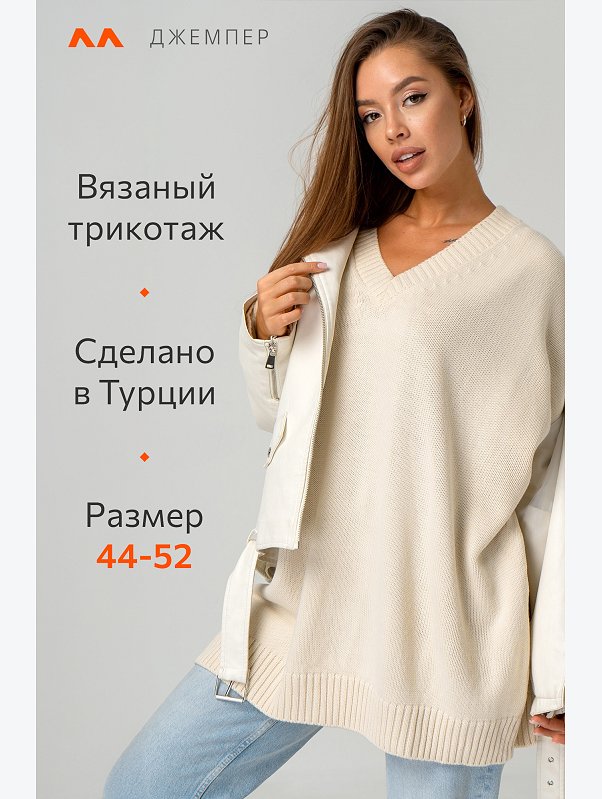 Женский свитер оверсайз с V-образным вырезом Happyfox