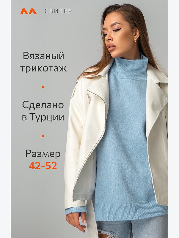 Женский свитер оверсайз с высоким горлом Happyfox