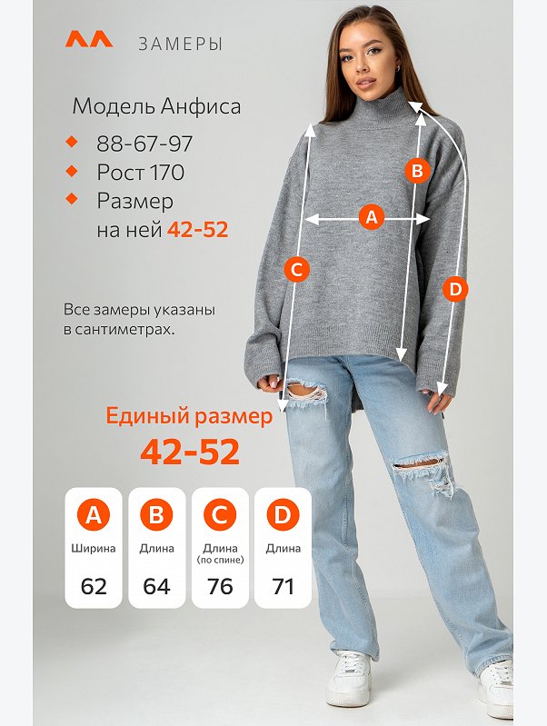 Женский свитер оверсайз с высоким горлом Happyfox