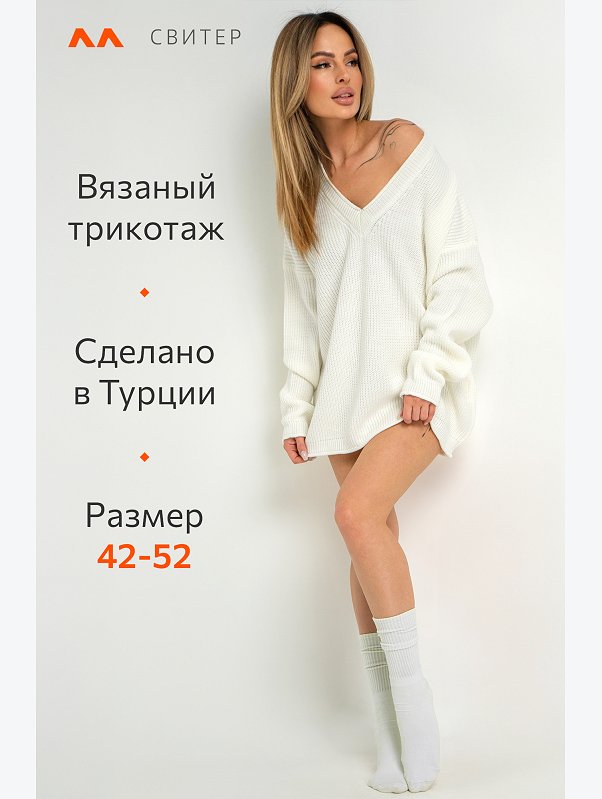 Женский свитер оверсайз с V-образным вырезом Happyfox