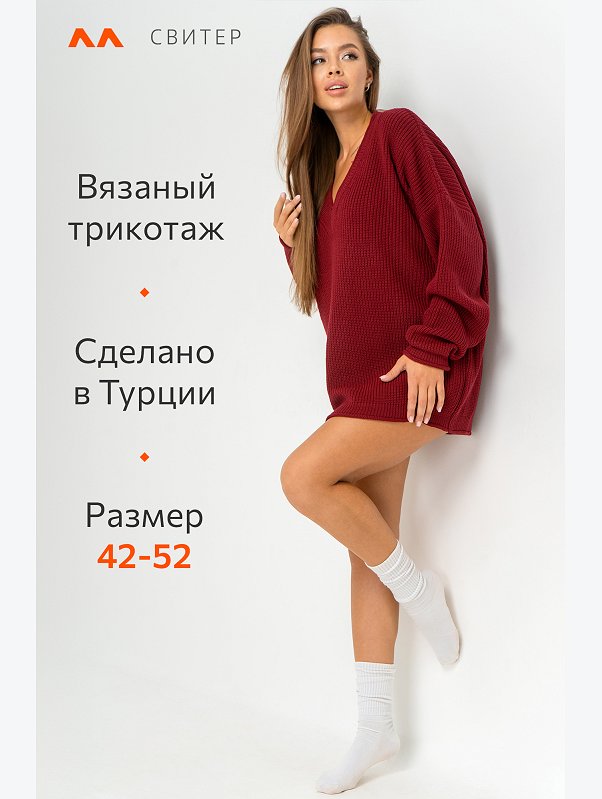 Женский свитер оверсайз с V-образным вырезом Happyfox